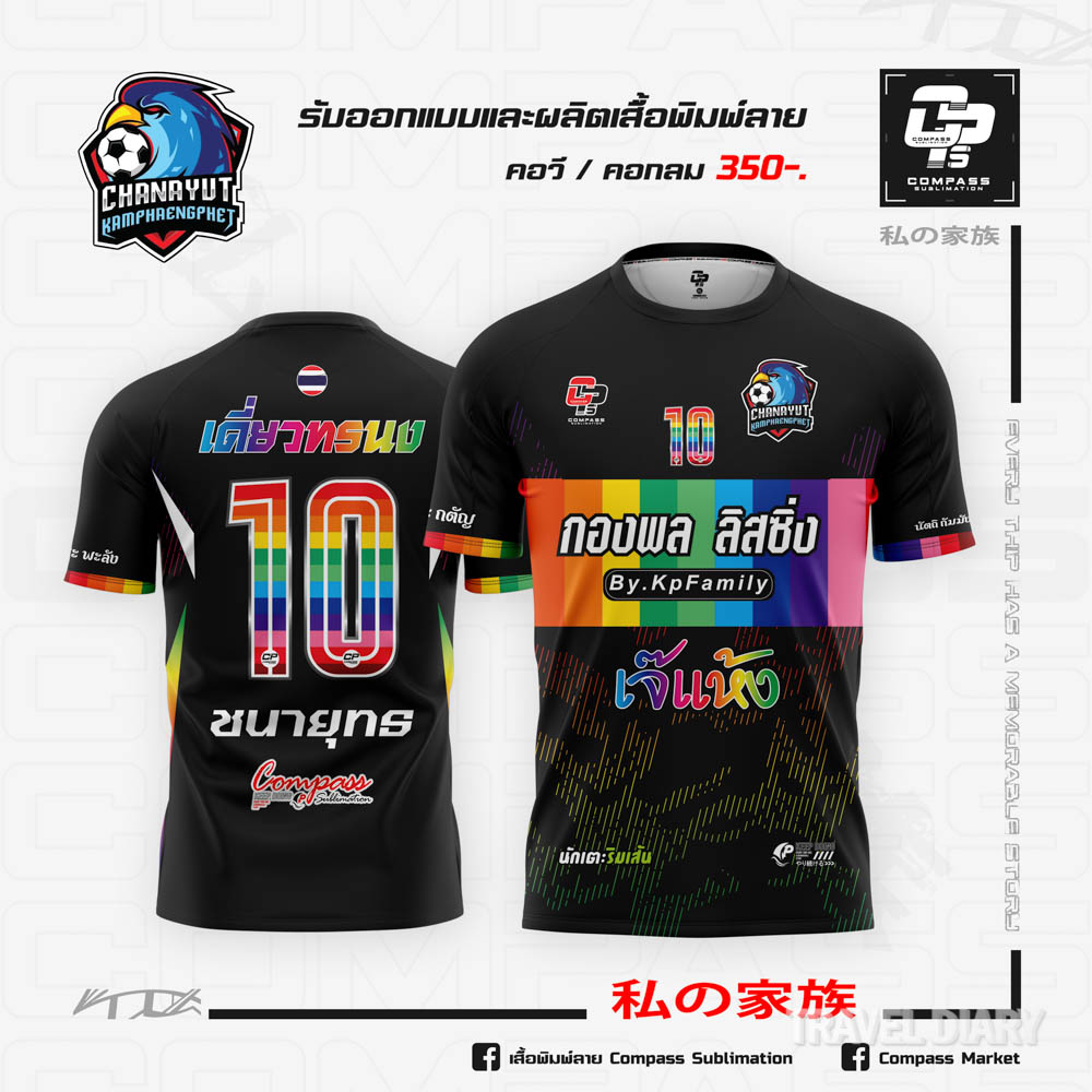 เสื้อบอล เดี่ยวทรนง images 1