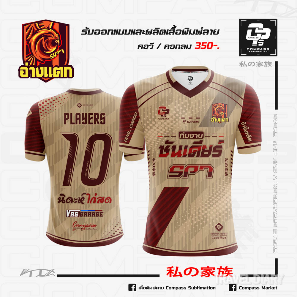 พิมพ์ลายแขนกุด